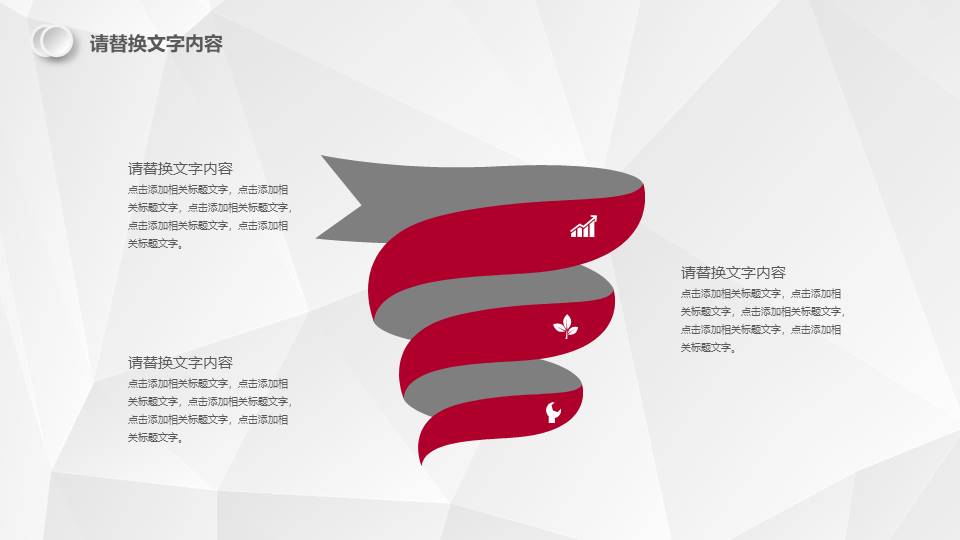 高端商务 (14).pptx